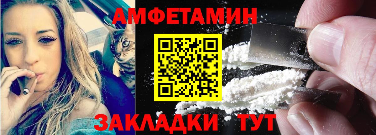 Советский  АМФ VHQ  Amphetamine  Вход с VPN 