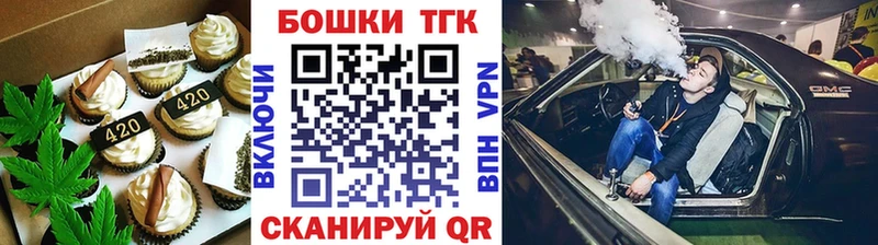 Печенье с ТГК марихуана Советский