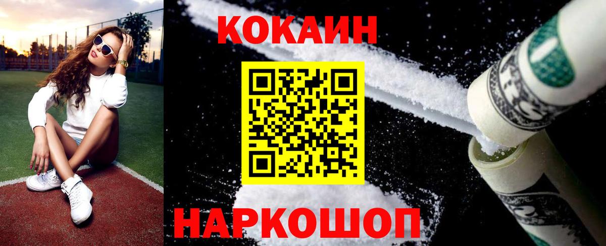 Кокаин Columbia Советский