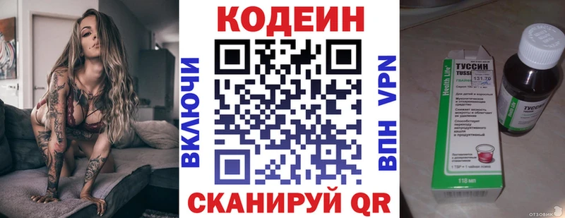 Кодеин Purple Drank  Советский 