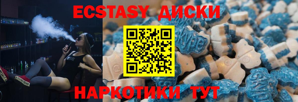 Экстази круглые  Экстази  ЭКСТАЗИ 280мг  Советский  Вход с VPN 