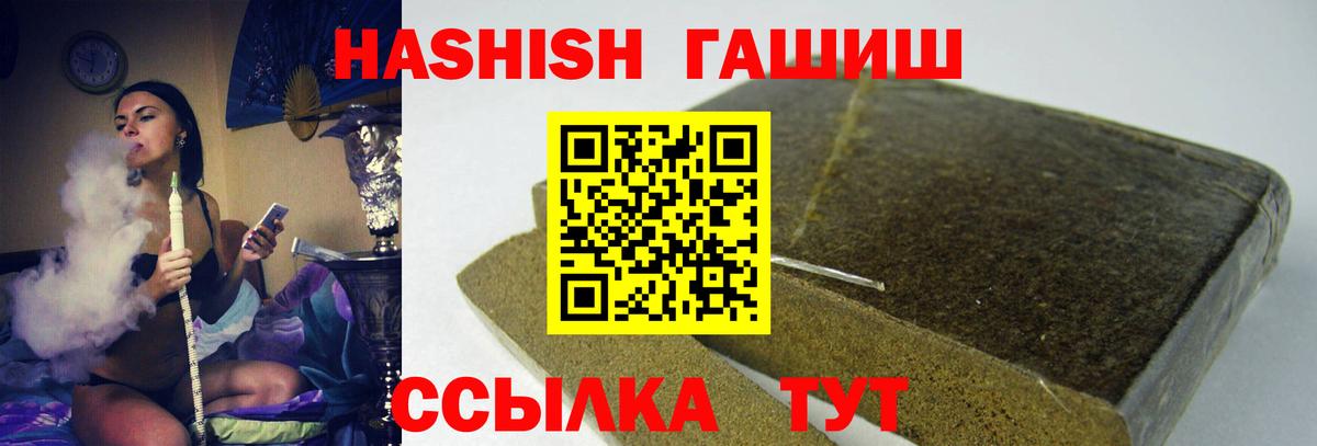 ГАШИШ VHQ  Вход с VPN  Советский 
