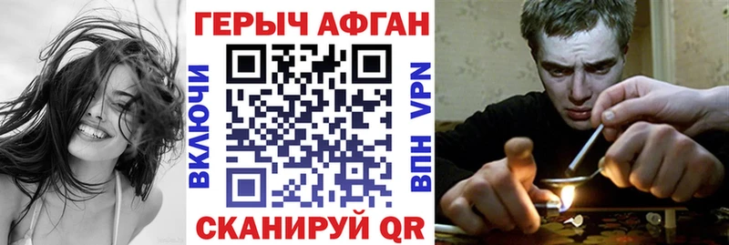 купить закладку  Советский  Героин афганец 
