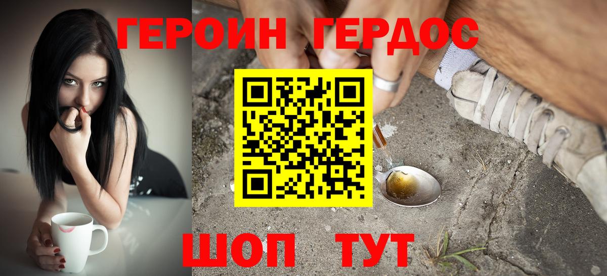 ГЕРОИН  Вход с VPN  Советский  Героин Heroin 