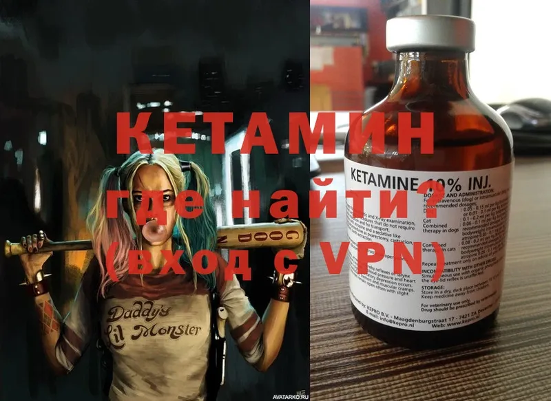 Кетамин ketamine  это клад  Советский 