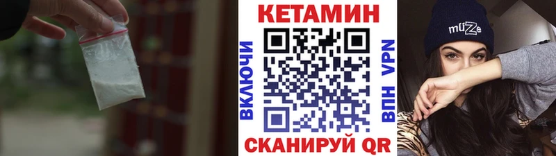 купить   Советский  КЕТАМИН VHQ 