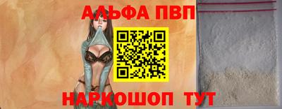 синтетический гашиш Бийск