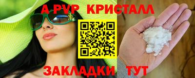синтетический гашиш Бийск