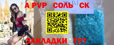 синтетический гашиш Бийск
