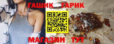 синтетический гашиш Бийск