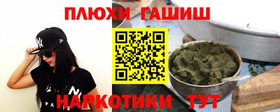 синтетический гашиш Бийск