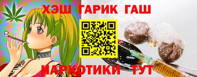 синтетический гашиш Бийск