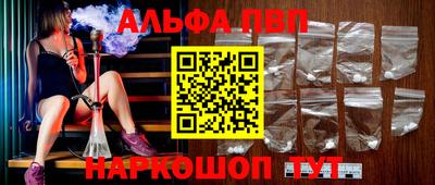 синтетический гашиш Бийск