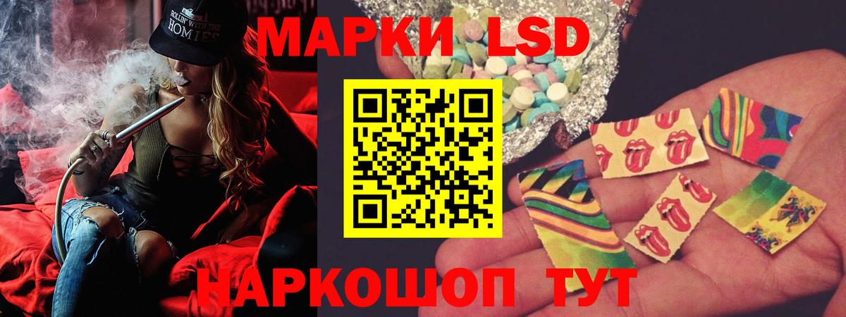 LSD-25 экстази ecstasy Советский