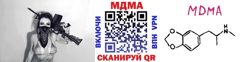 МДМА crystal  Советский 