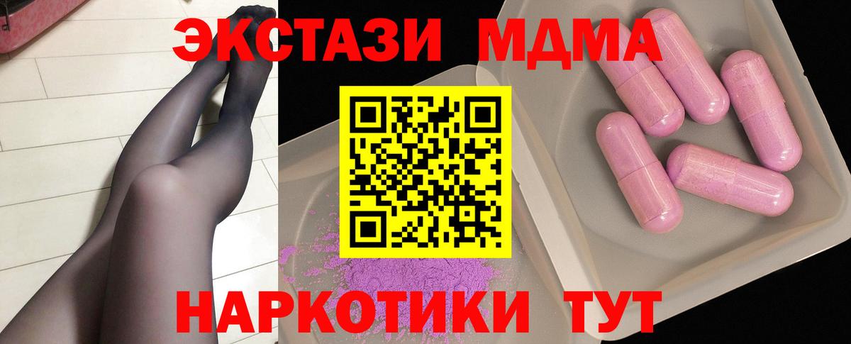 MDMA VHQ  MDMA Molly  Вход с VPN  Советский 