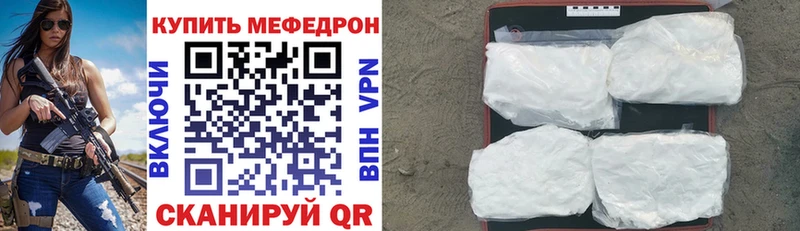 что такое наркотик  Советский  МЕФ mephedrone 