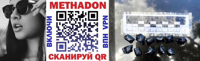 МЕТАДОН methadone  даркнет телеграм  Советский 