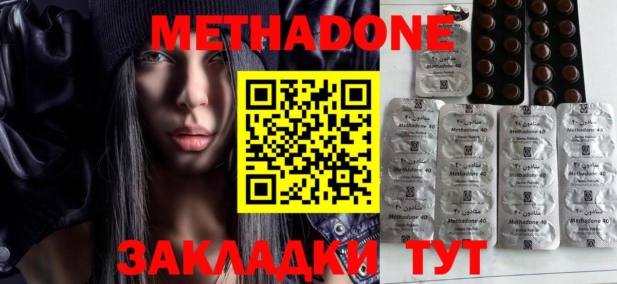 Метадон мёд  Вход с VPN  МЕТАДОН VHQ  Советский 