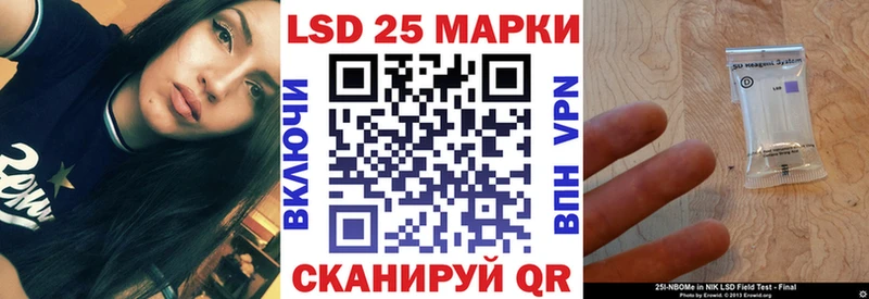 Марки 25I-NBOMe 1500мкг  Советский 
