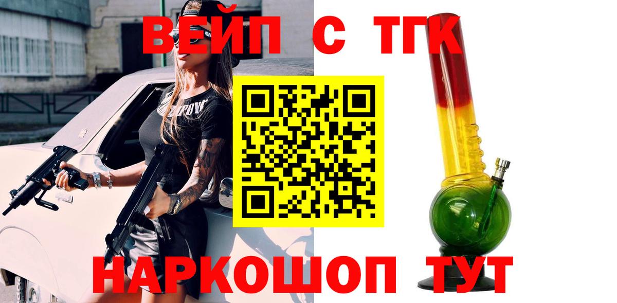 Дистиллят ТГК жижа Советский