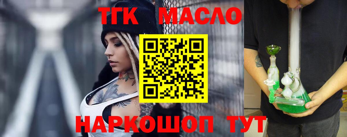 Советский  Дистиллят ТГК жижа  Вход с VPN 